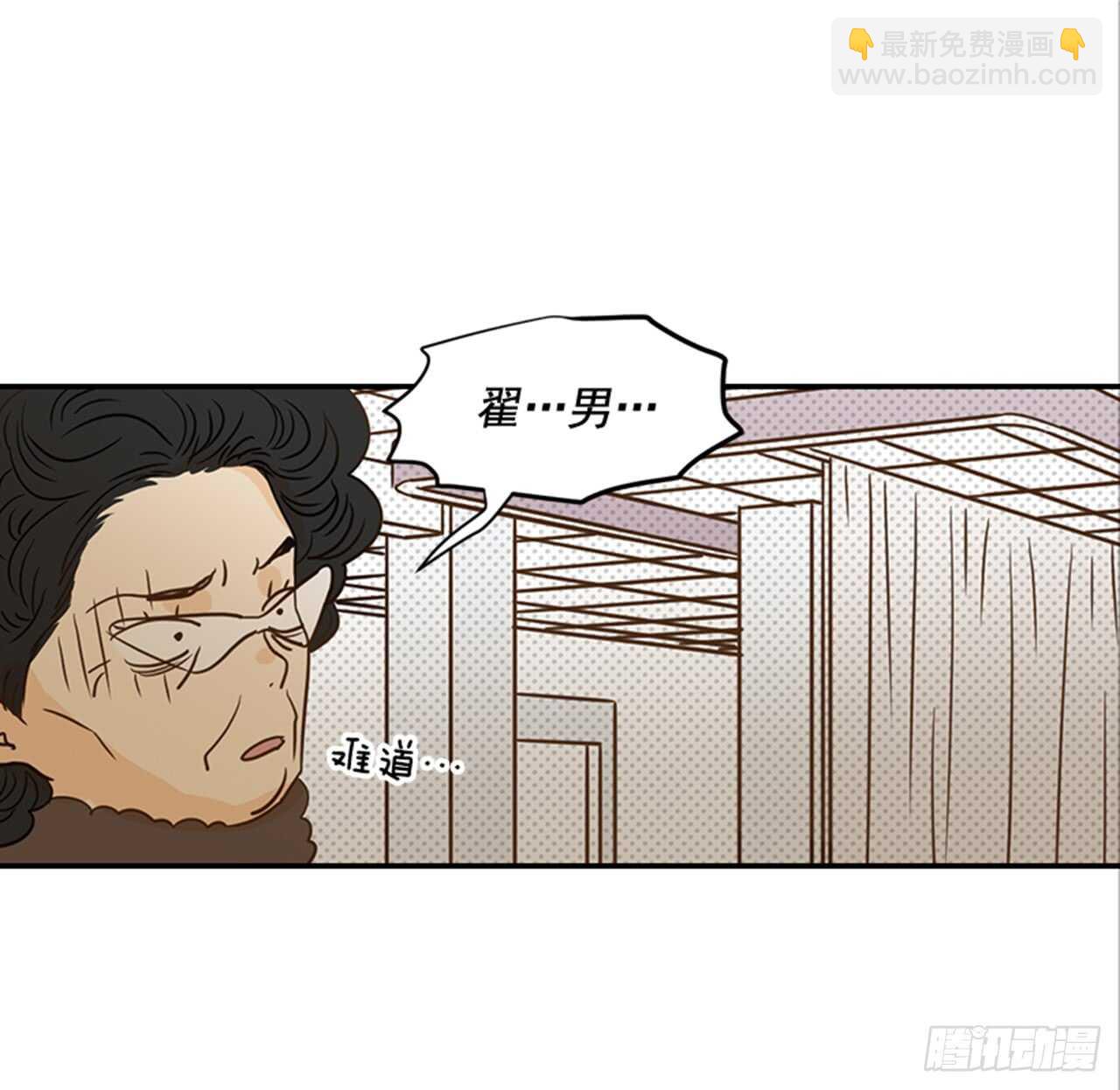 翟男的女人 - 72.我們結婚吧(1/2) - 7