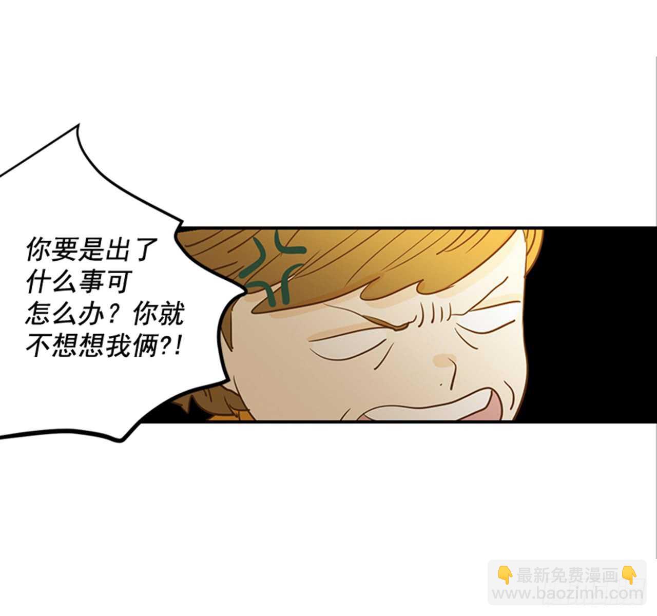 翟男的女人 - 74.一直喜歡你(1/2) - 2