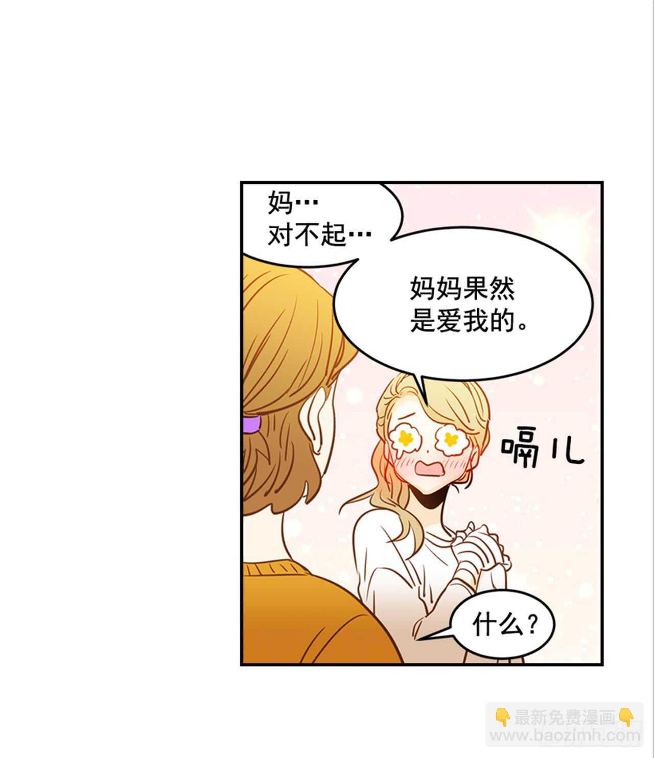 翟男的女人 - 74.一直喜歡你(1/2) - 4