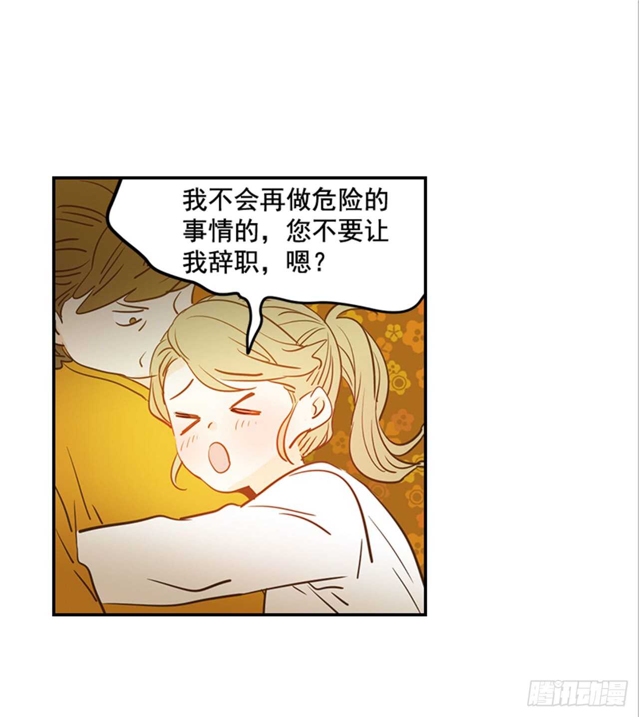 翟男的女人 - 74.一直喜歡你(1/2) - 8