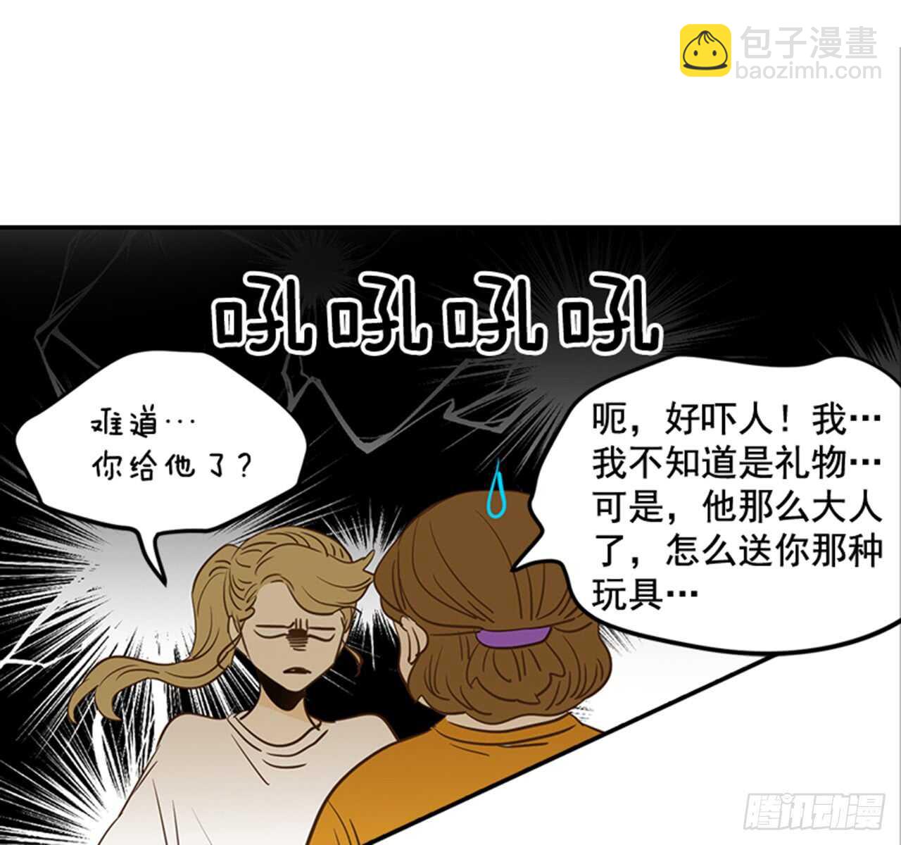 翟男的女人 - 74.一直喜歡你(1/2) - 1