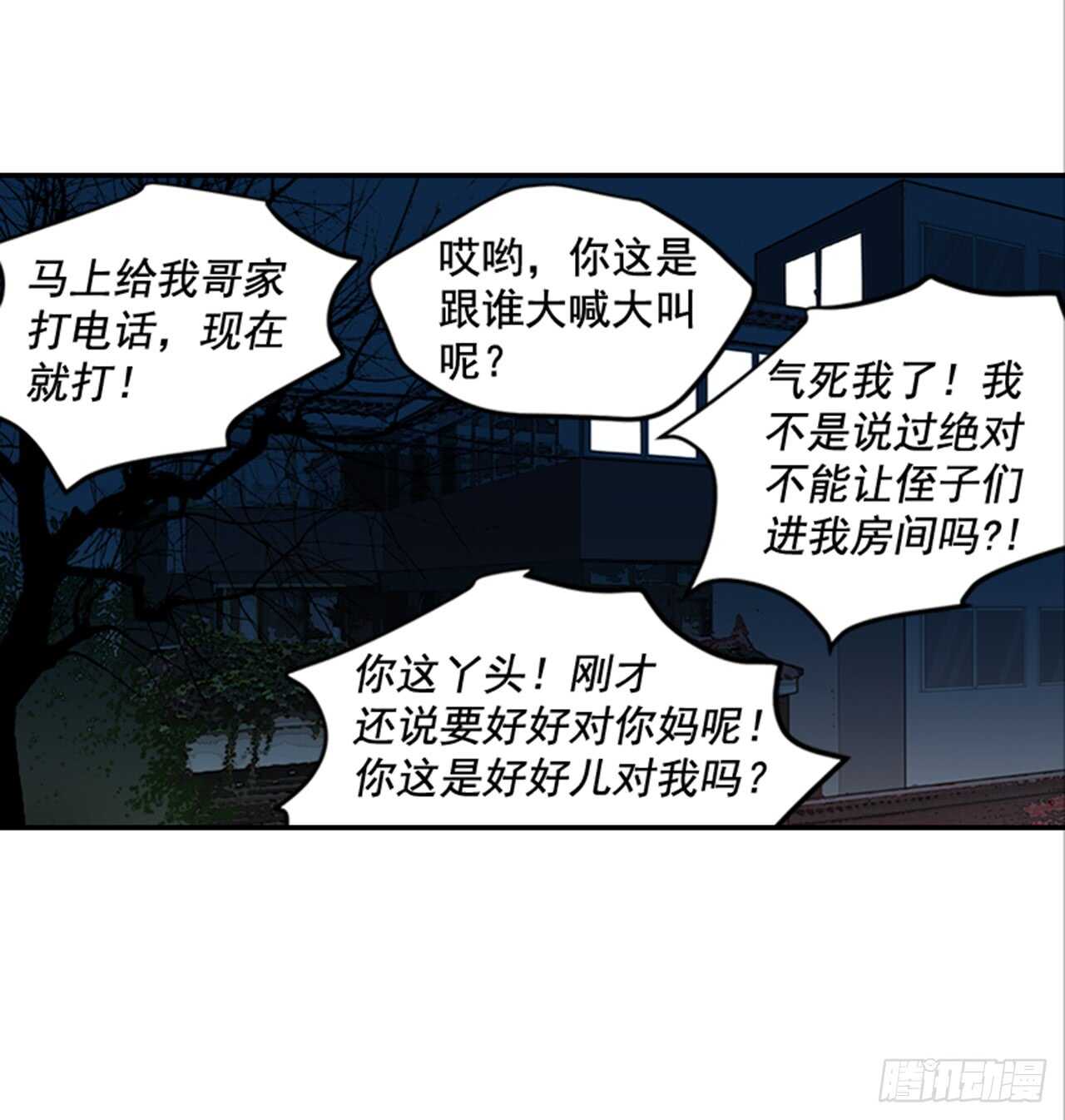 翟男的女人 - 74.一直喜歡你(1/2) - 4