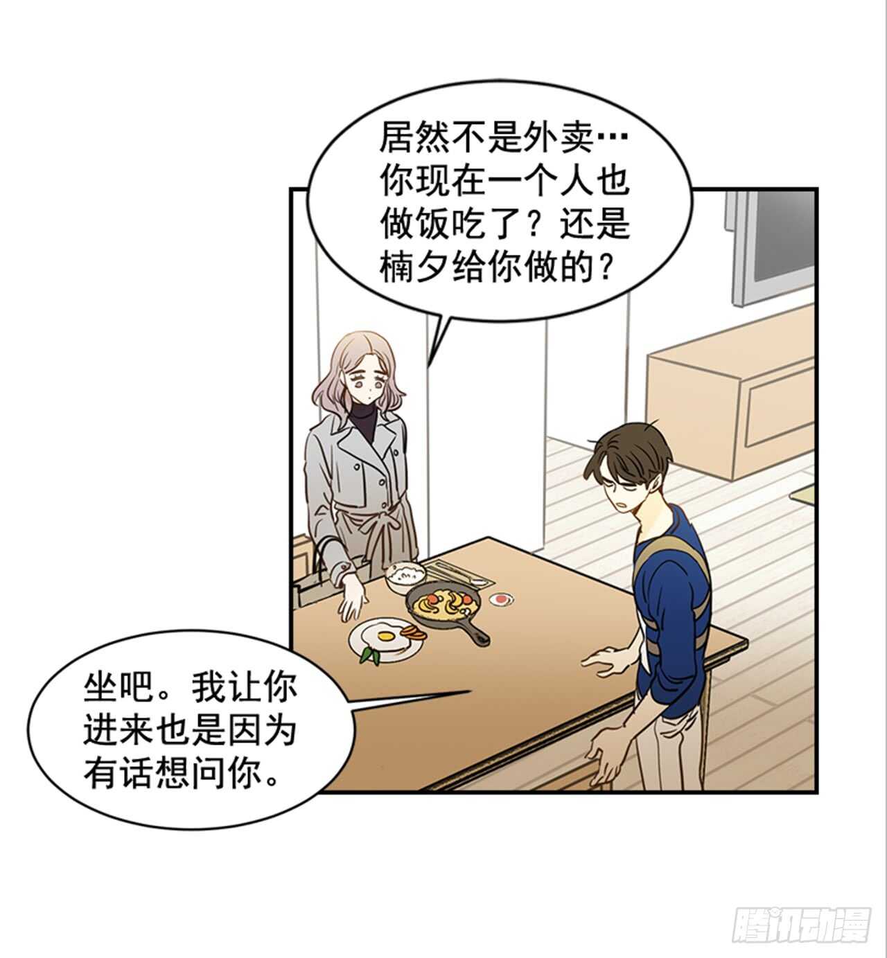 翟男的女人 - 74.一直喜歡你(1/2) - 4