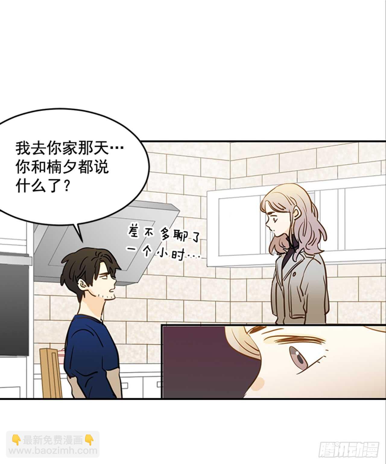 翟男的女人 - 74.一直喜歡你(1/2) - 7