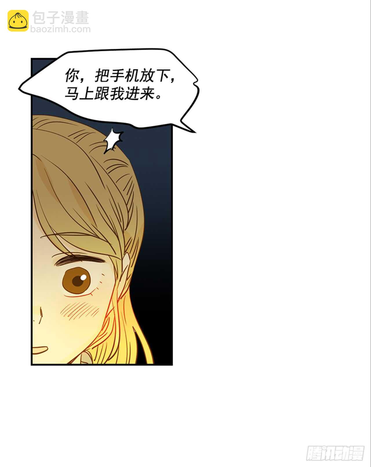 翟男的女人 - 74.一直喜歡你(1/2) - 4