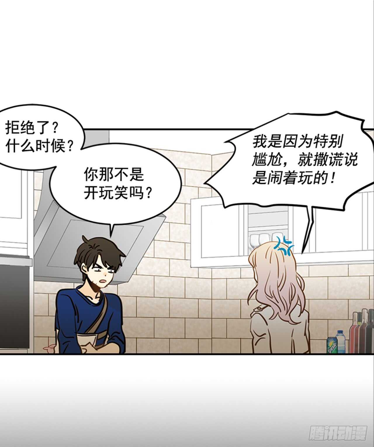 翟男的女人 - 74.一直喜歡你(1/2) - 8