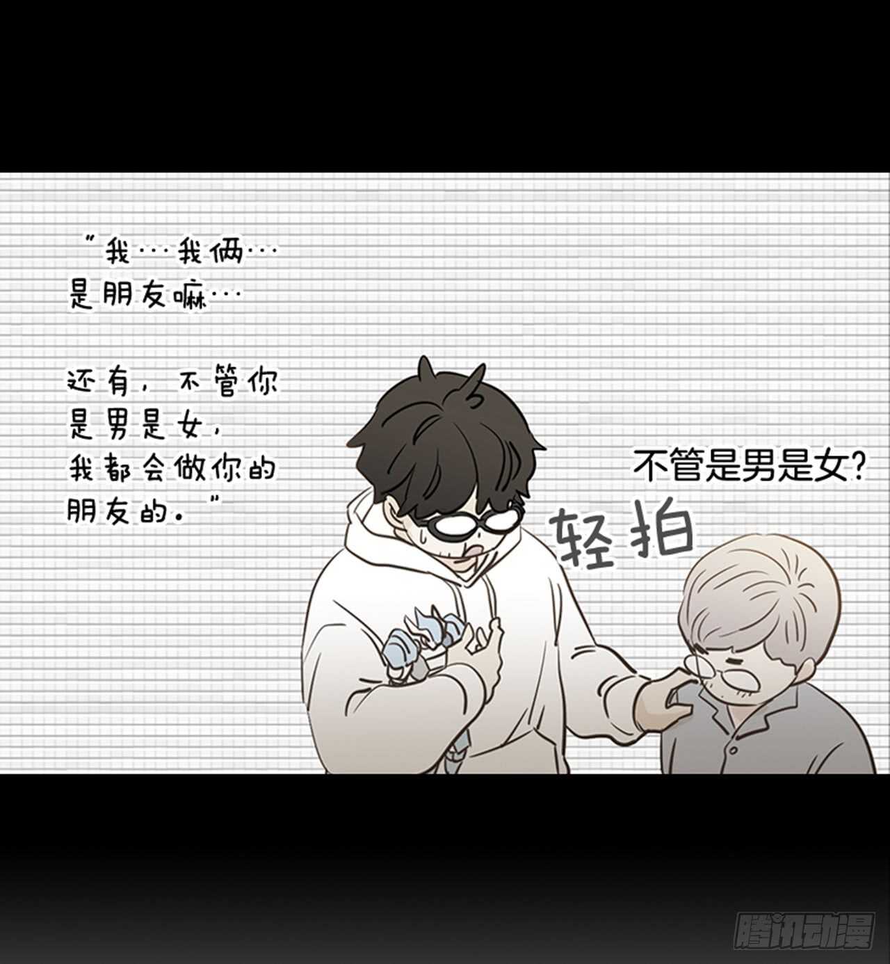 翟男的女人 - 74.一直喜歡你(2/2) - 1