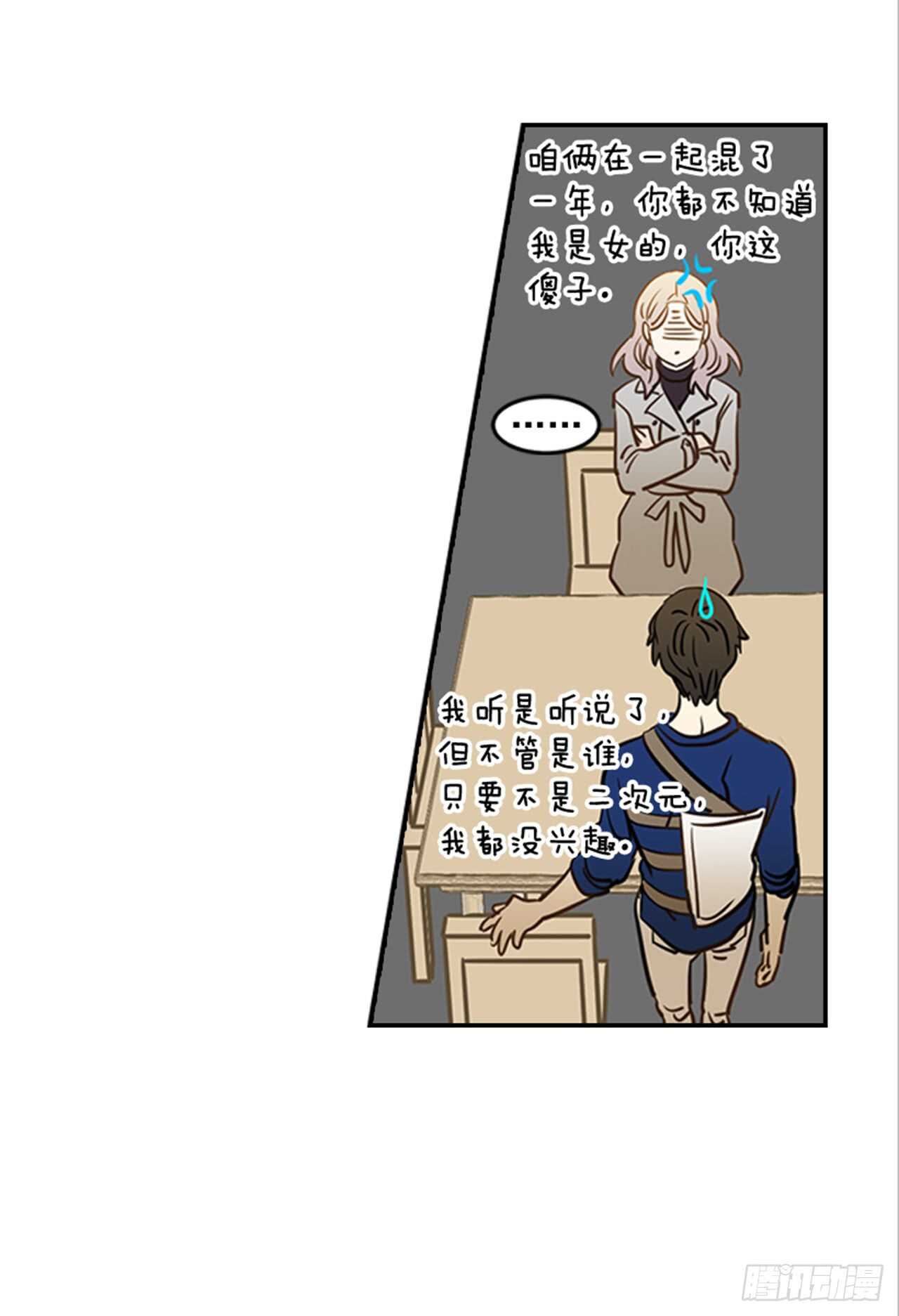 翟男的女人 - 74.一直喜歡你(2/2) - 3