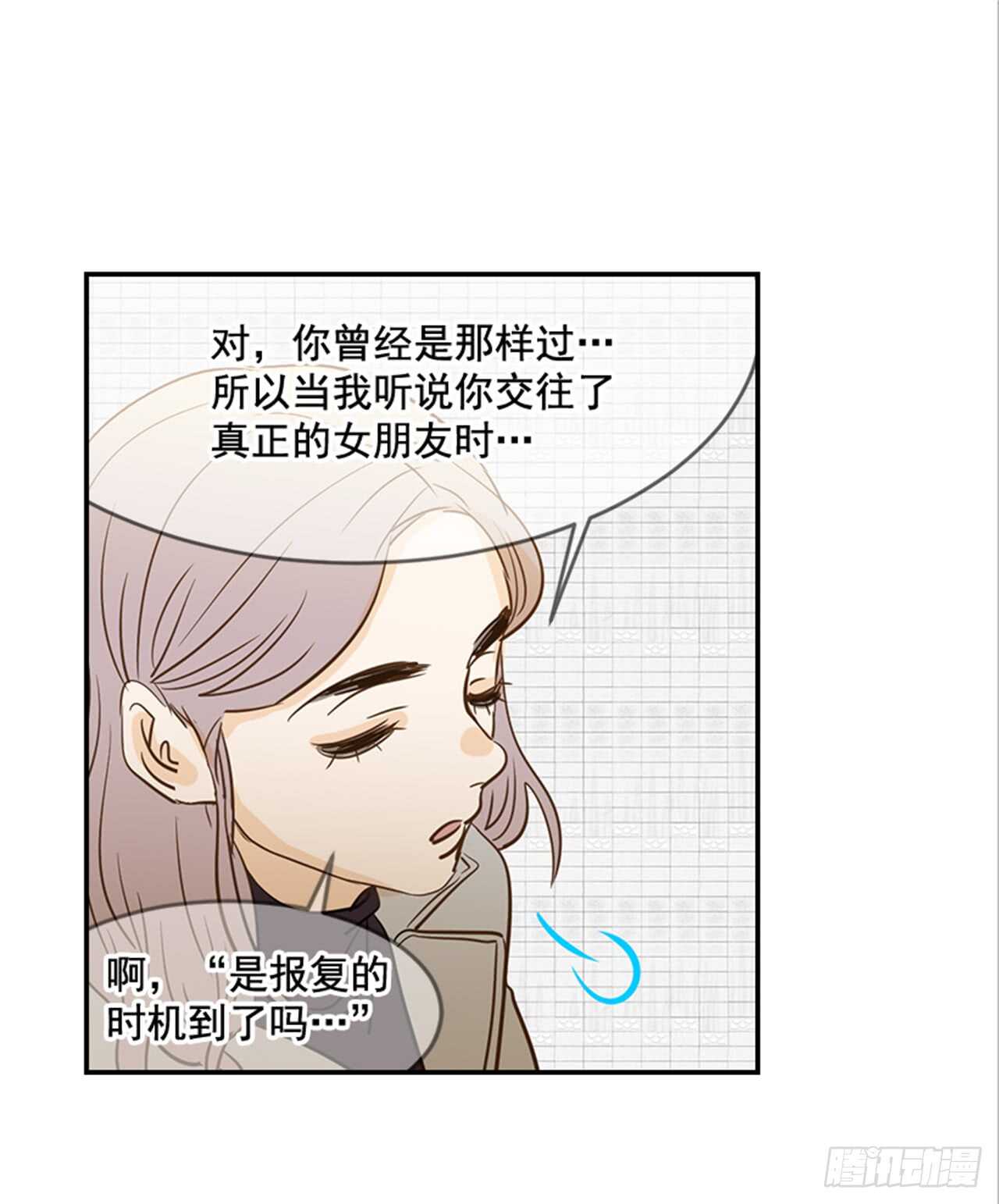 翟男的女人 - 74.一直喜歡你(2/2) - 4