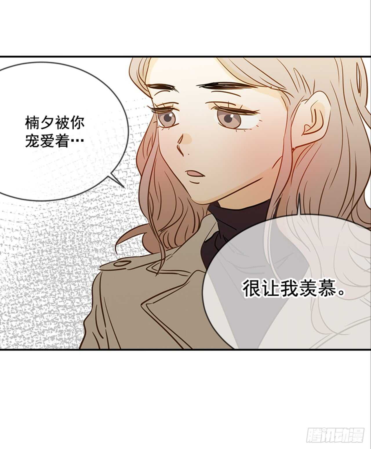 翟男的女人 - 74.一直喜歡你(2/2) - 1