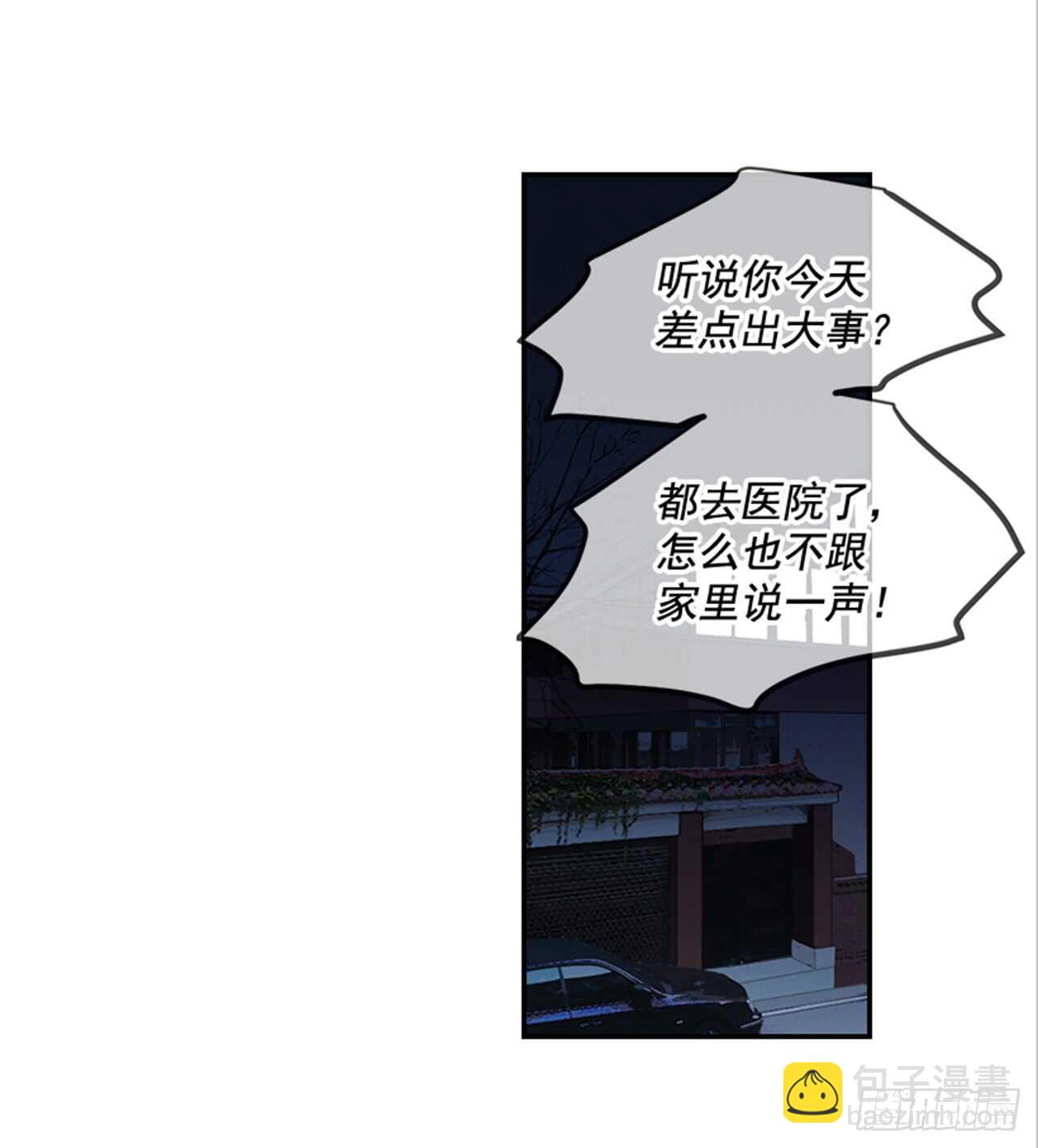 翟男的女人 - 74.一直喜歡你(1/2) - 7