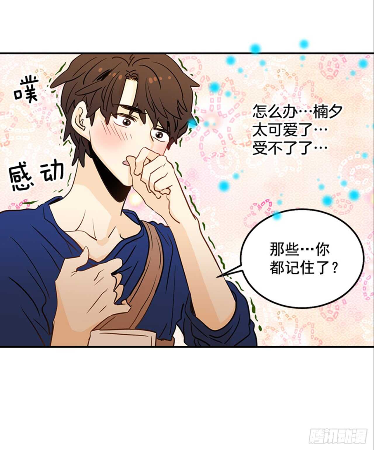 翟男的女人 - 76. 深夜訪客(1/2) - 2