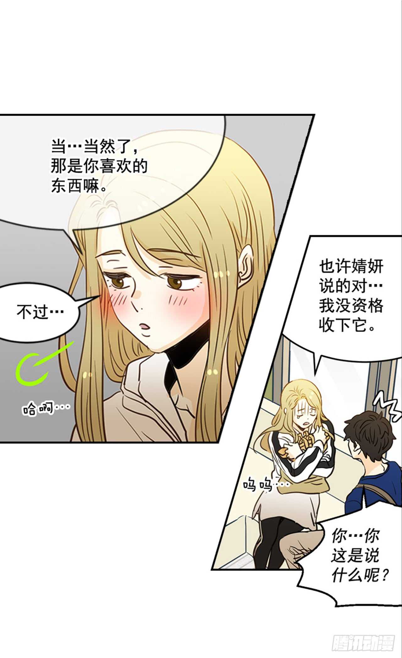 翟男的女人 - 76. 深夜訪客(1/2) - 3