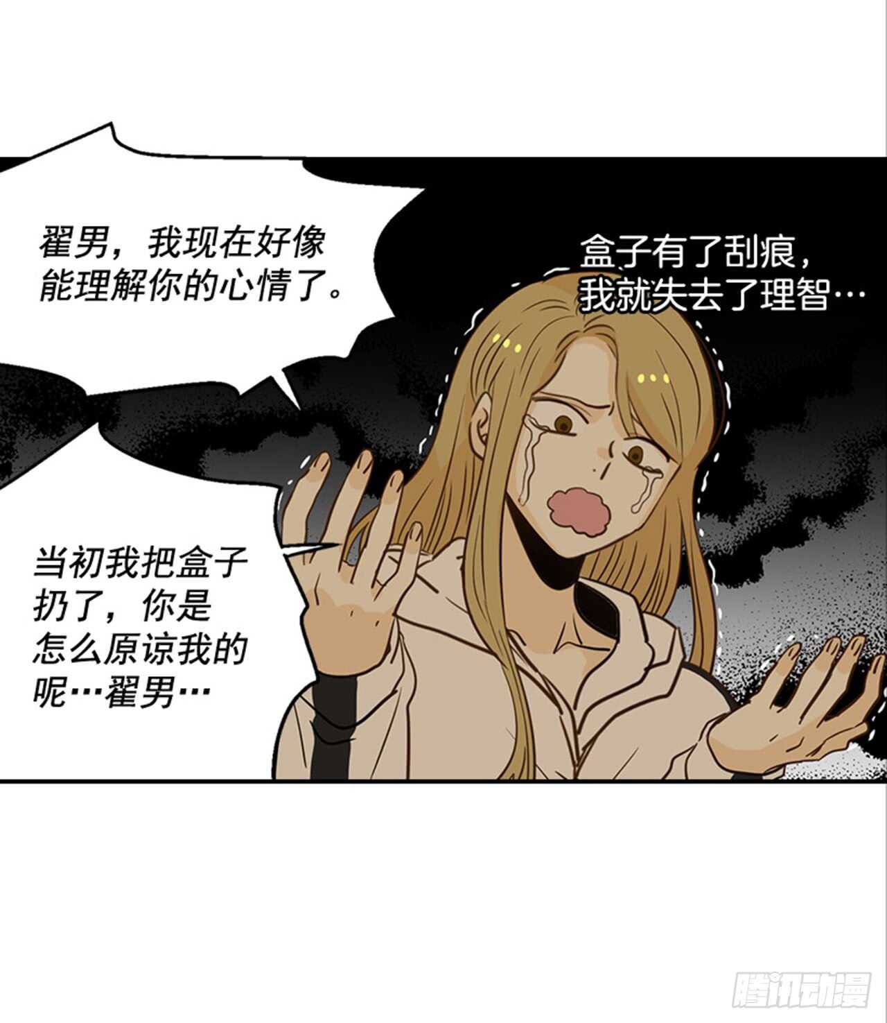 翟男的女人 - 76. 深夜訪客(1/2) - 7