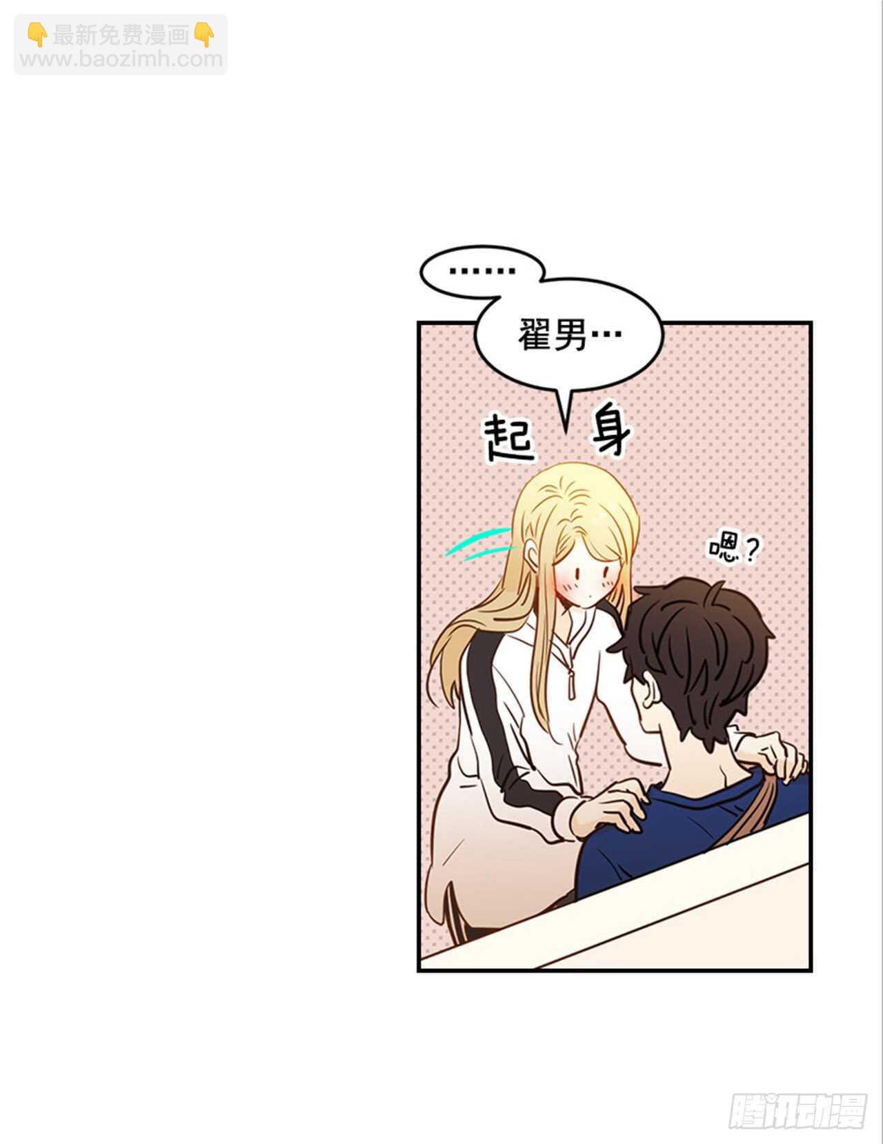 翟男的女人 - 76. 深夜訪客(1/2) - 6