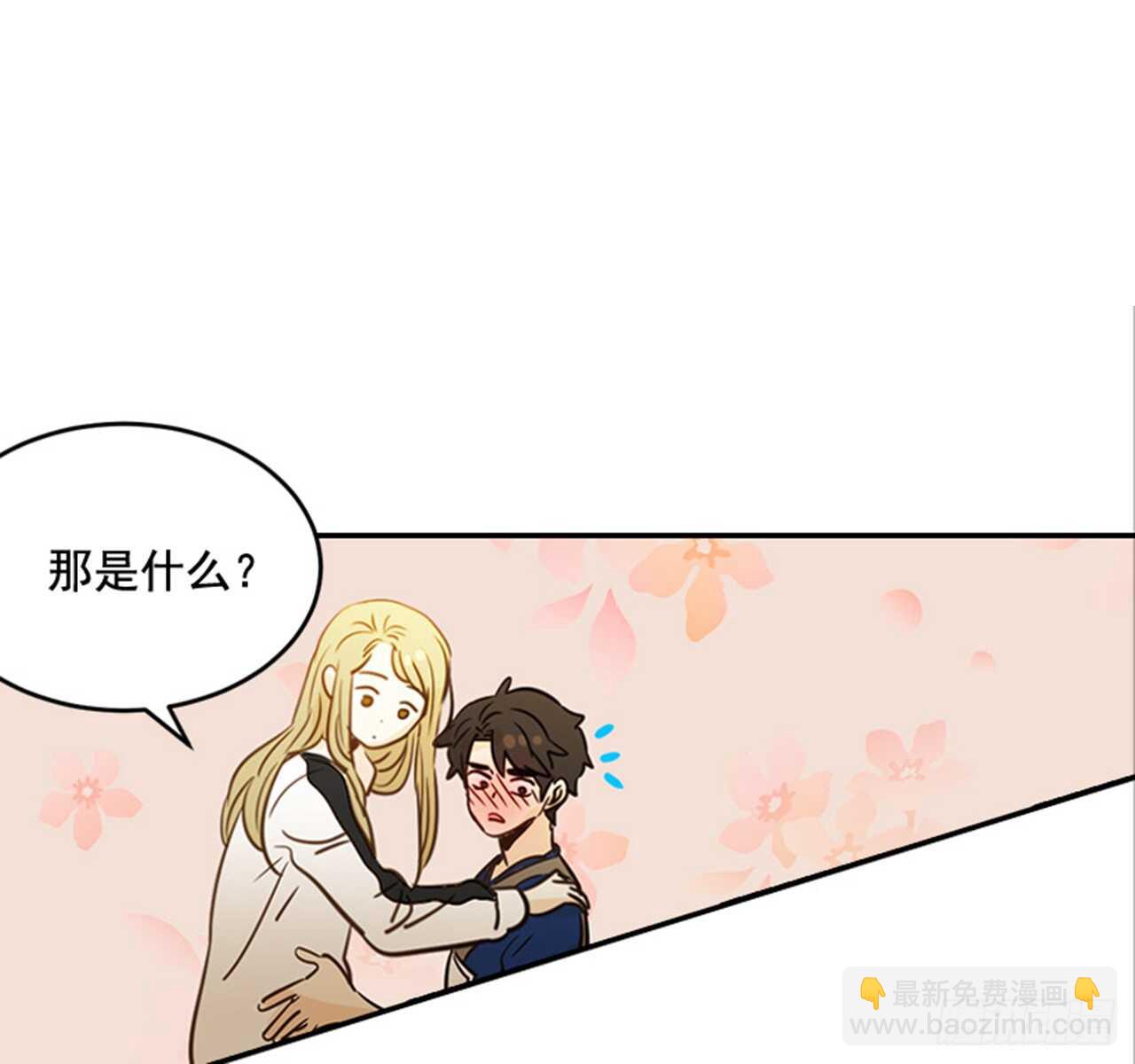 翟男的女人 - 76. 深夜訪客(2/2) - 1