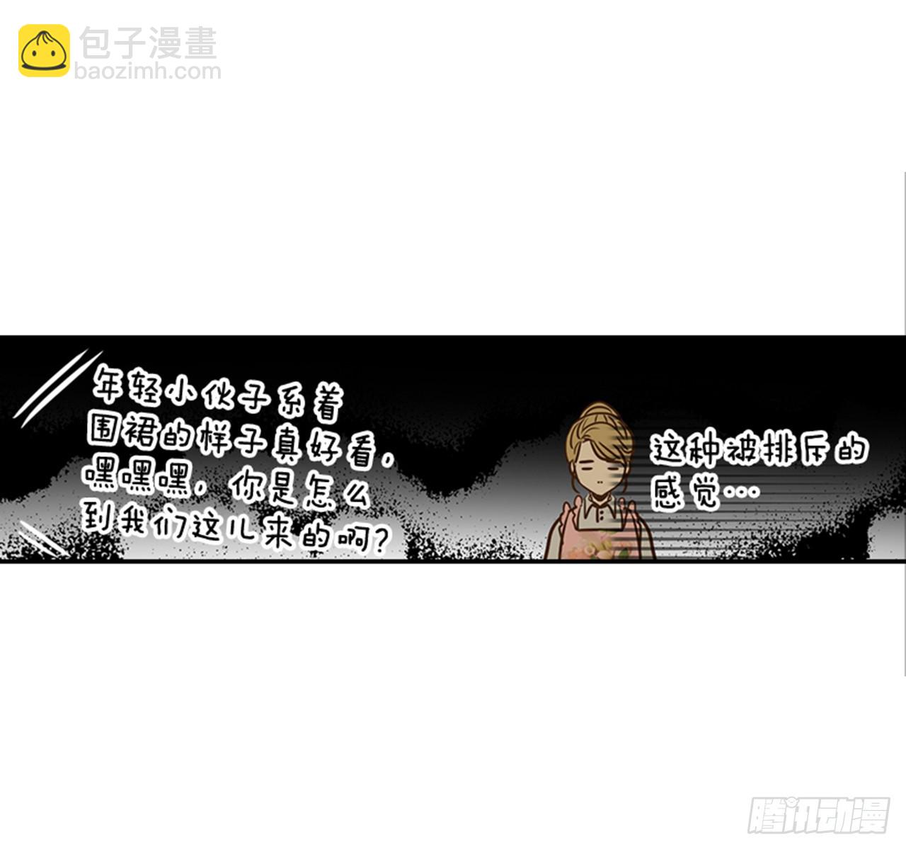 翟男的女人 - 78.你是誰？(1/2) - 4