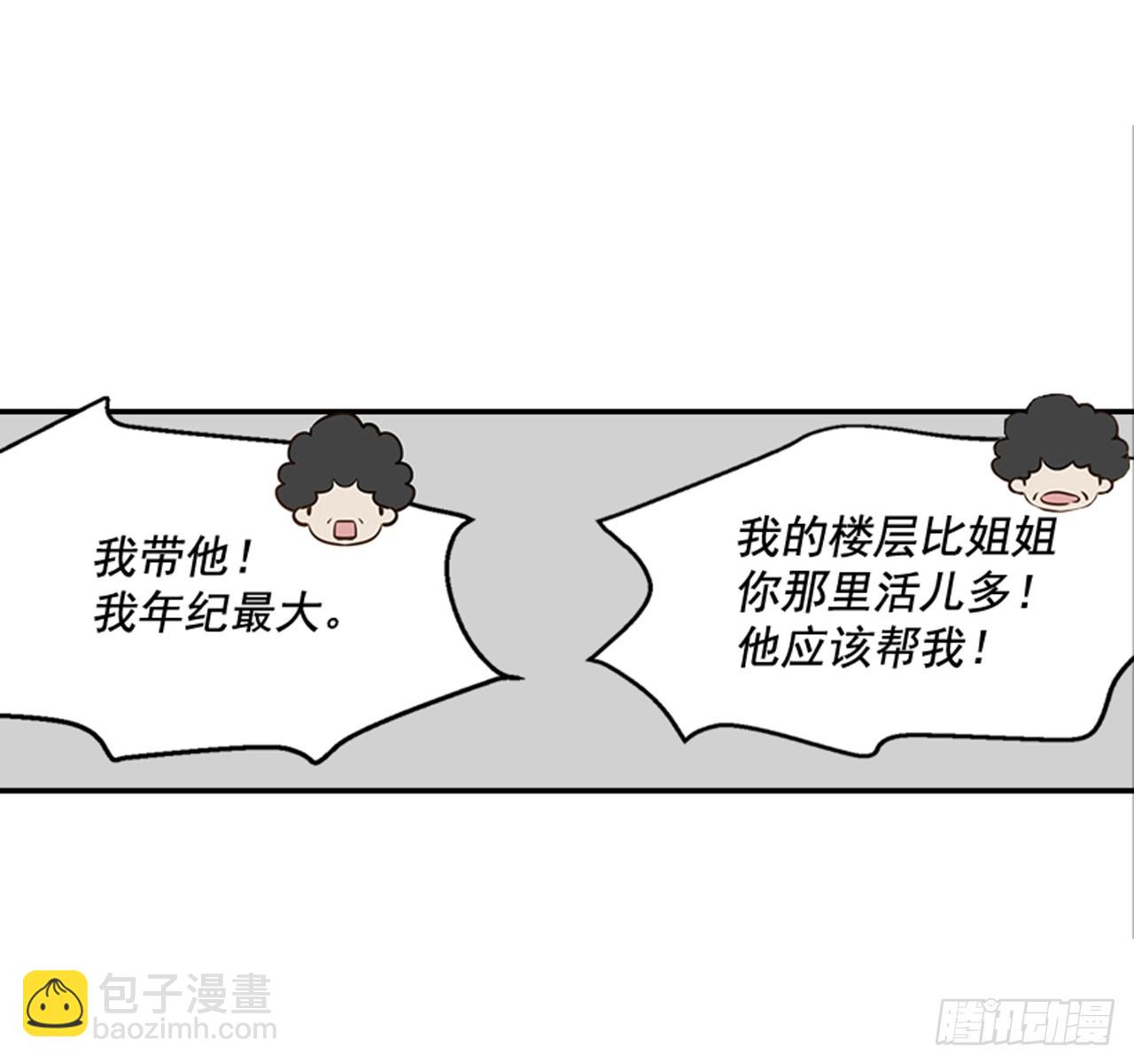 翟男的女人 - 78.你是誰？(1/2) - 8