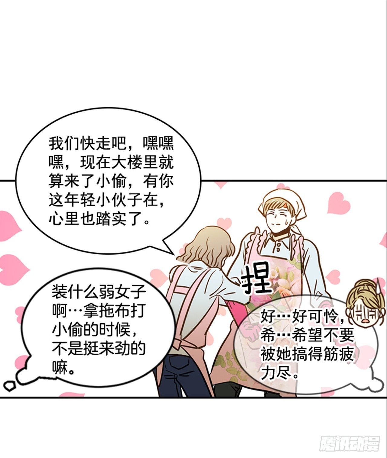 翟男的女人 - 78.你是誰？(1/2) - 4