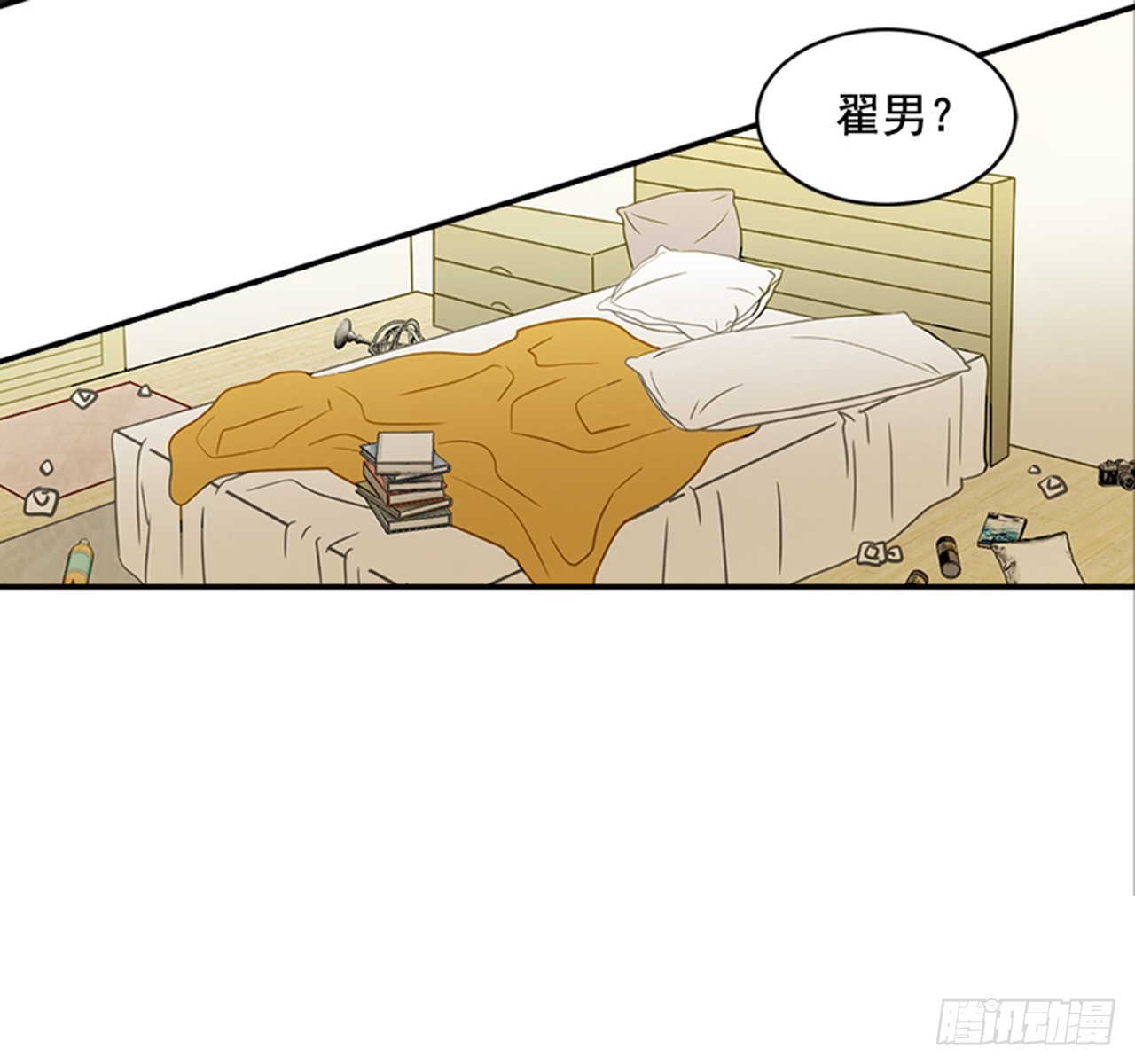 翟男的女人 - 78.你是誰？(1/2) - 5