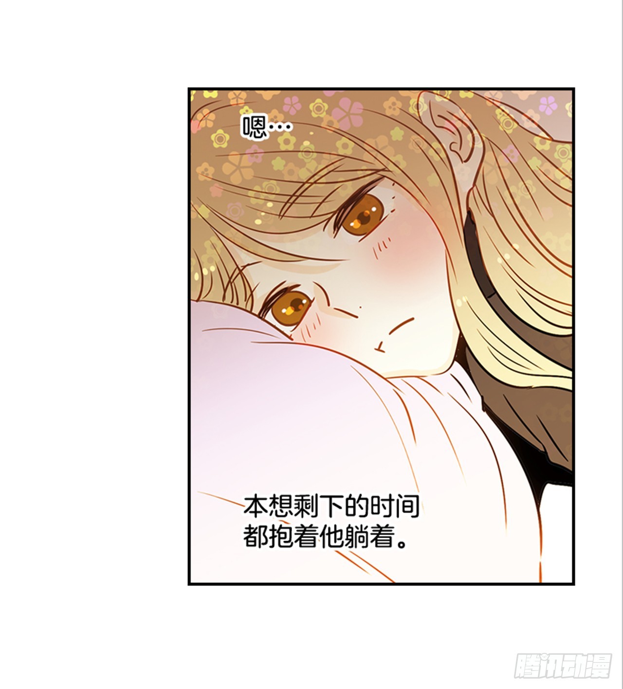 翟男的女人 - 78.你是誰？(1/2) - 7