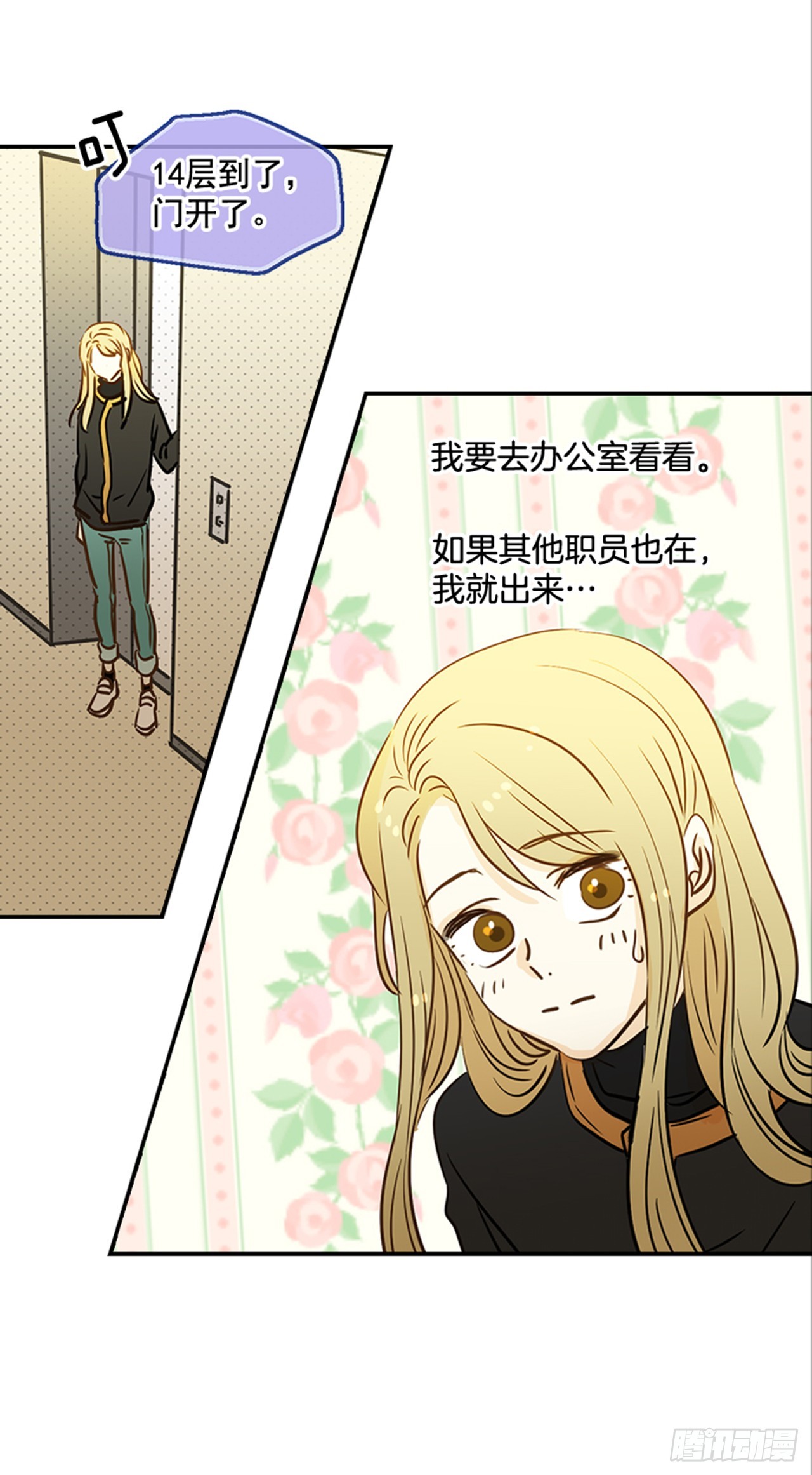 翟男的女人 - 78.你是誰？(1/2) - 4