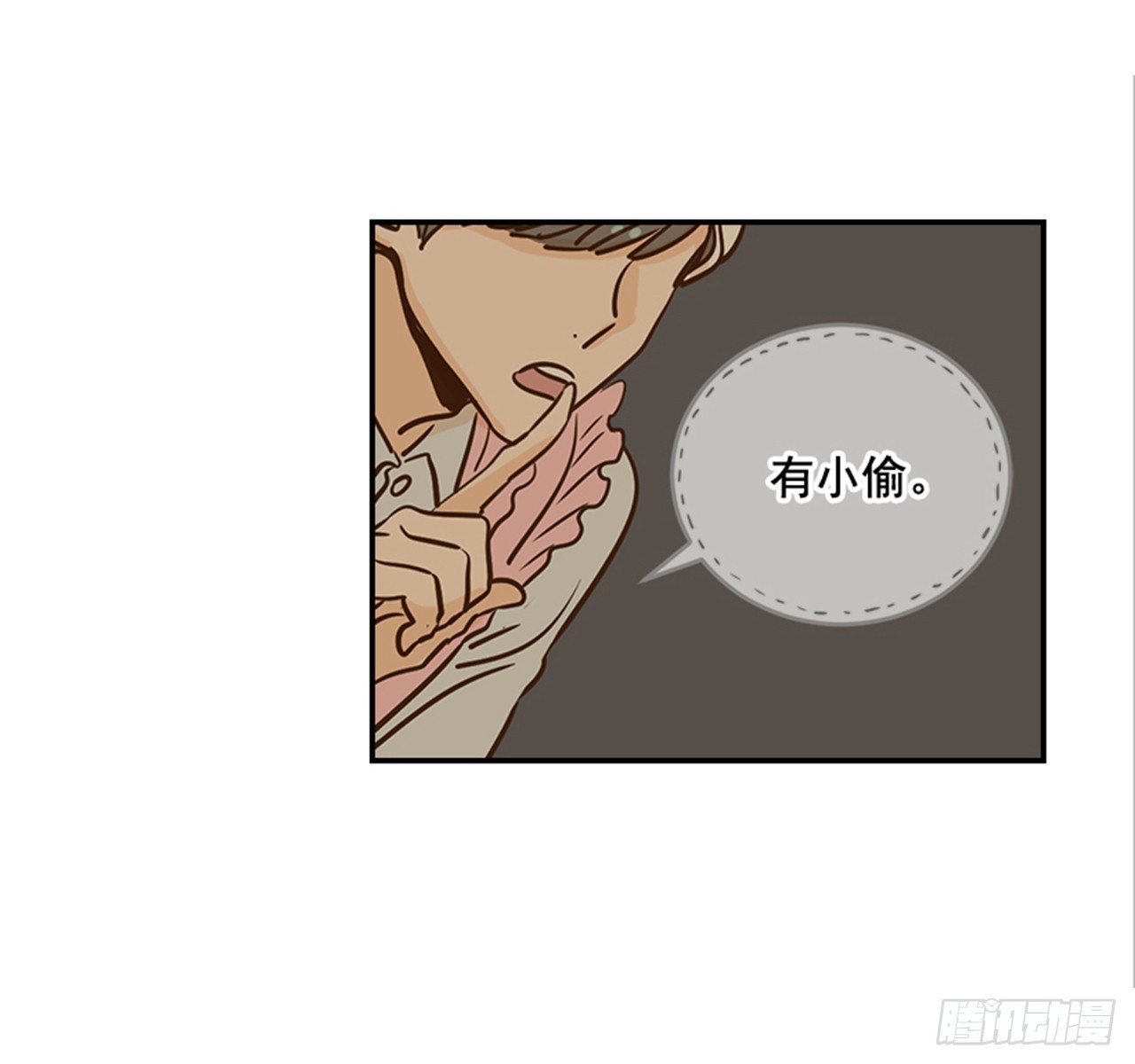 翟男的女人 - 78.你是誰？(1/2) - 1