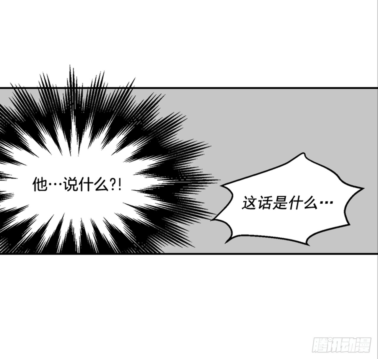 翟男的女人 - 78.你是誰？(1/2) - 3