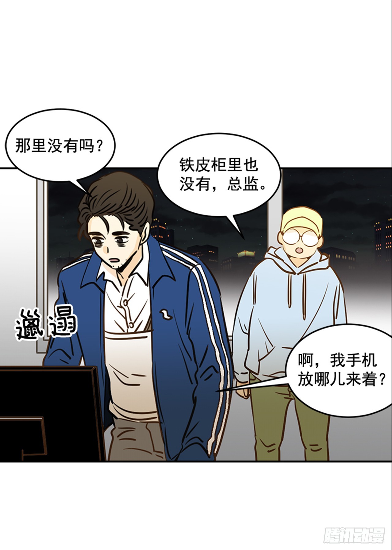 翟男的女人 - 78.你是誰？(2/2) - 2