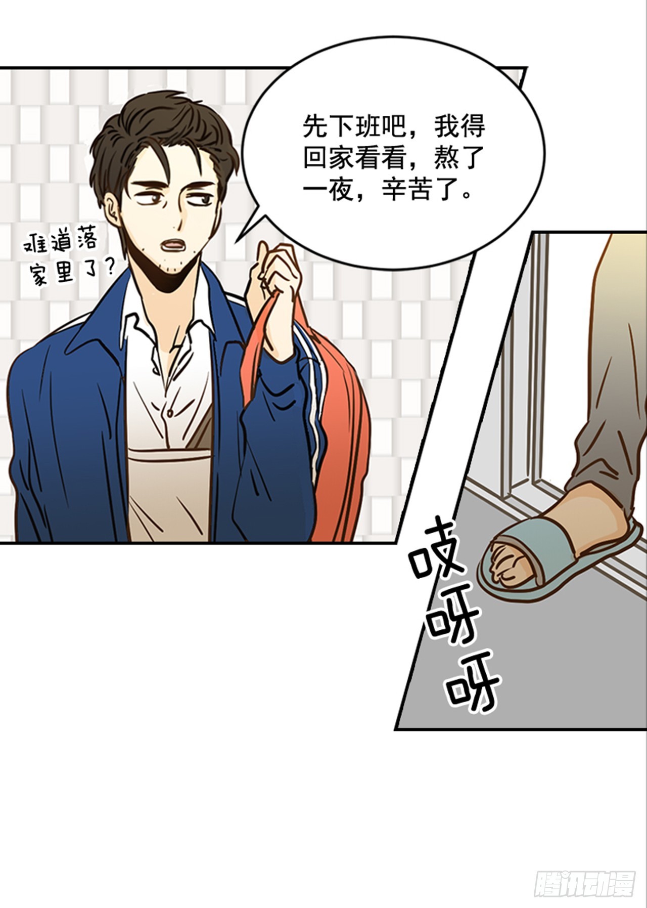 翟男的女人 - 78.你是誰？(2/2) - 3