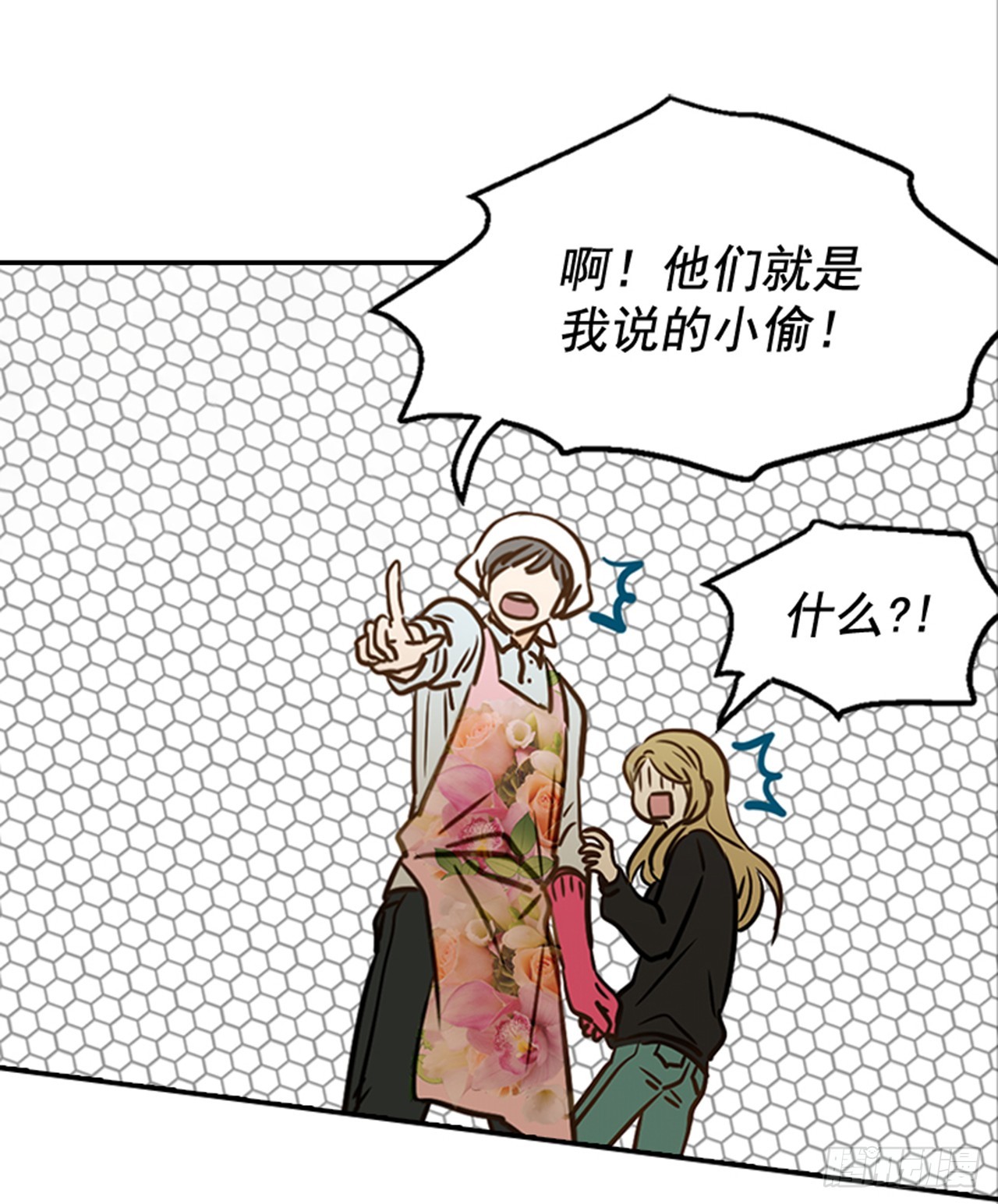 翟男的女人 - 78.你是誰？(2/2) - 2