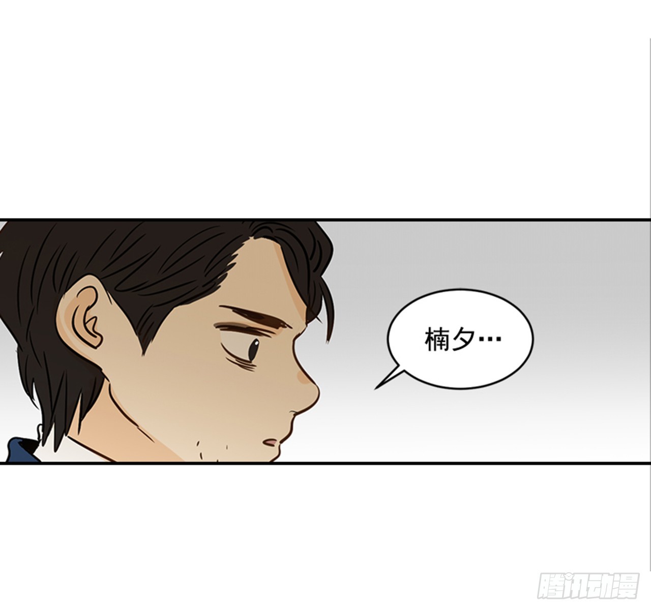 翟男的女人 - 78.你是誰？(2/2) - 1