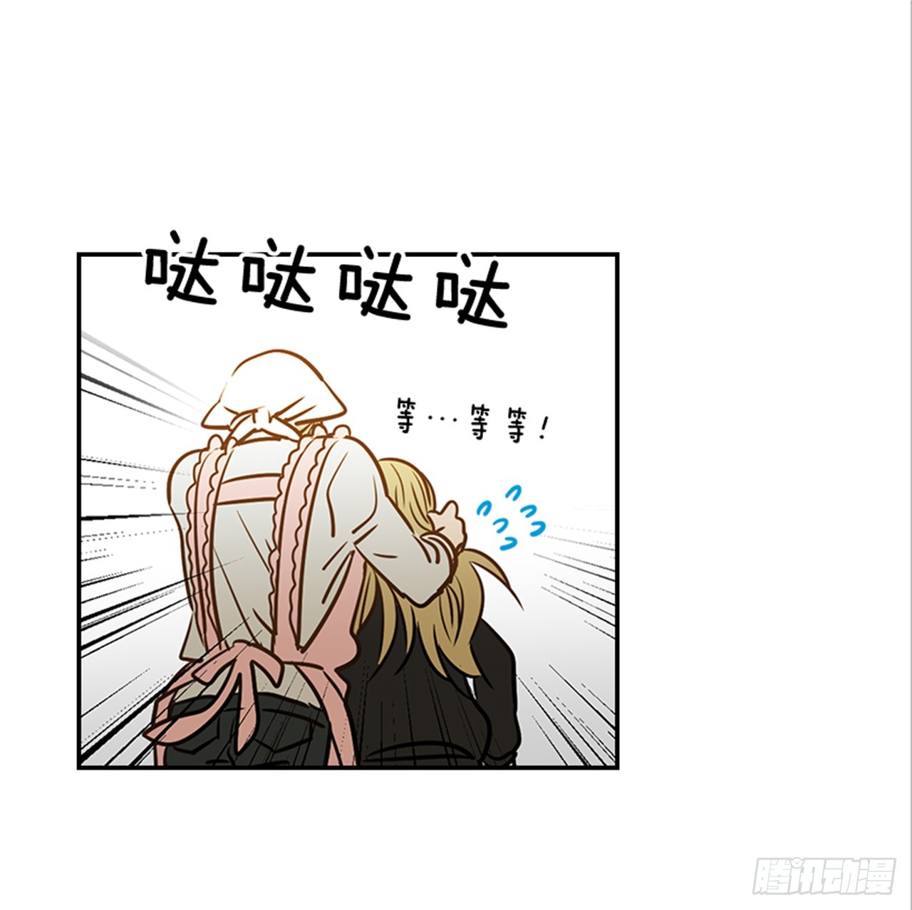 翟男的女人 - 78.你是誰？(2/2) - 3