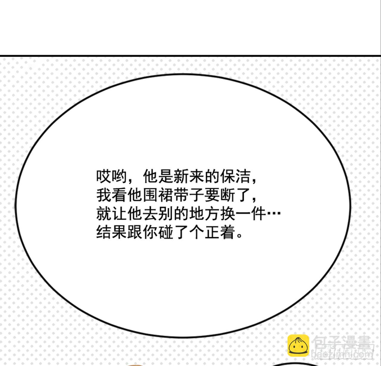 翟男的女人 - 78.你是誰？(1/2) - 6