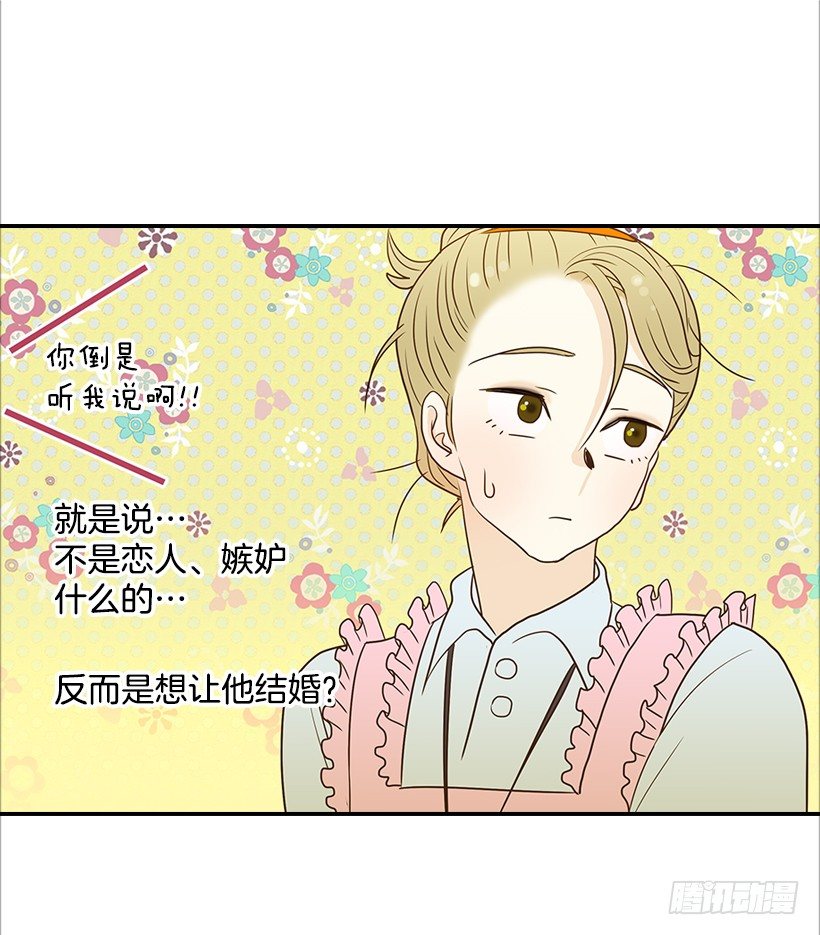 翟男的女人 - 8.親姐弟？ - 7