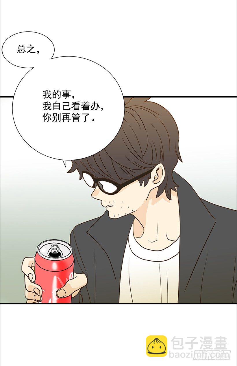 翟男的女人 - 8.親姐弟？ - 1