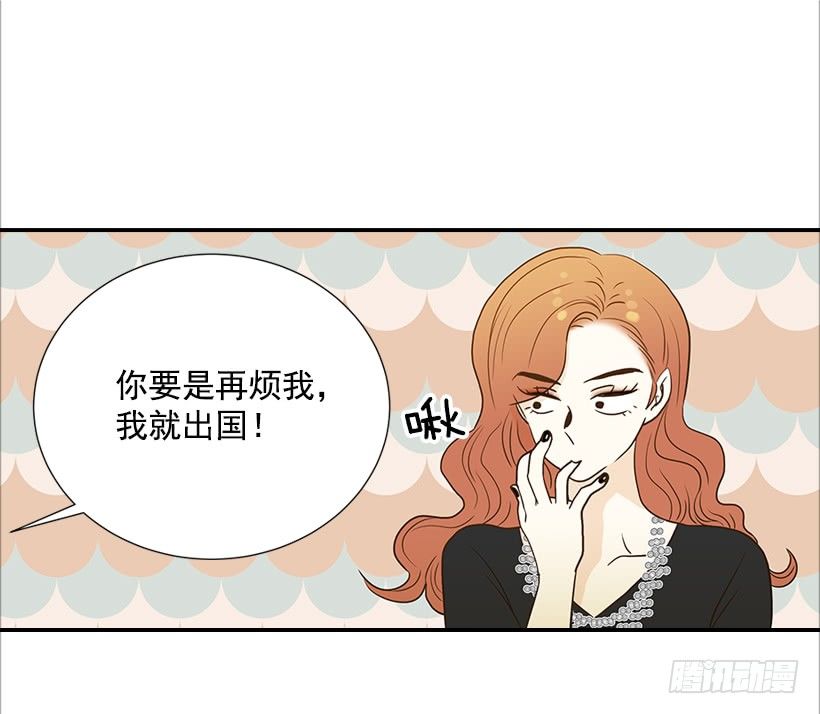 翟男的女人 - 8.親姐弟？ - 2