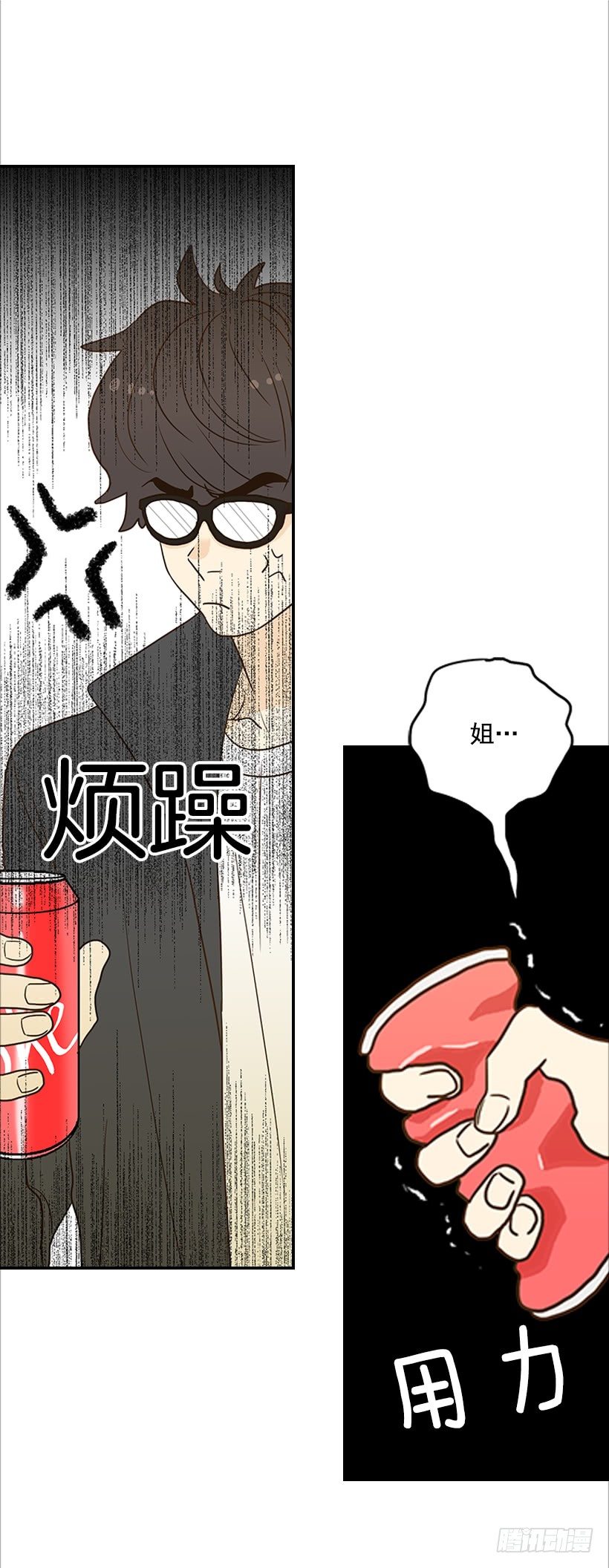 翟男的女人 - 8.親姐弟？ - 5