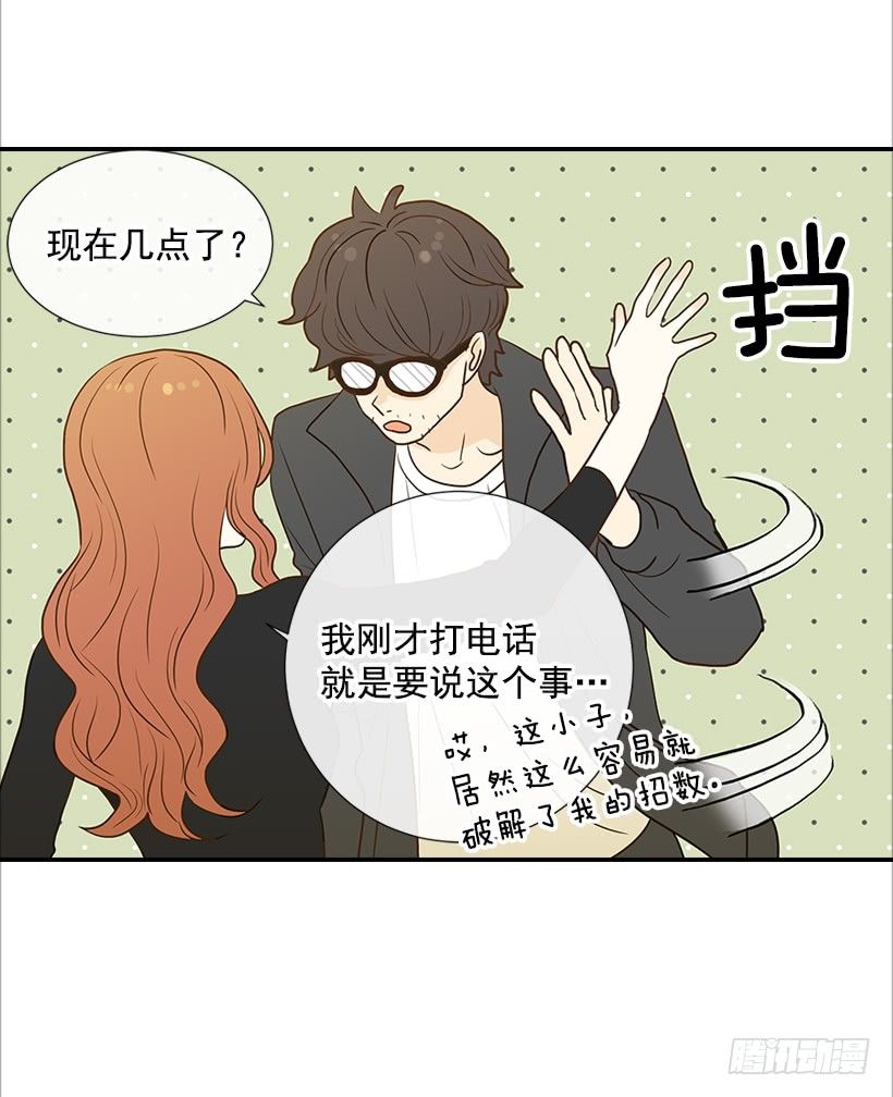 翟男的女人 - 8.親姐弟？ - 7