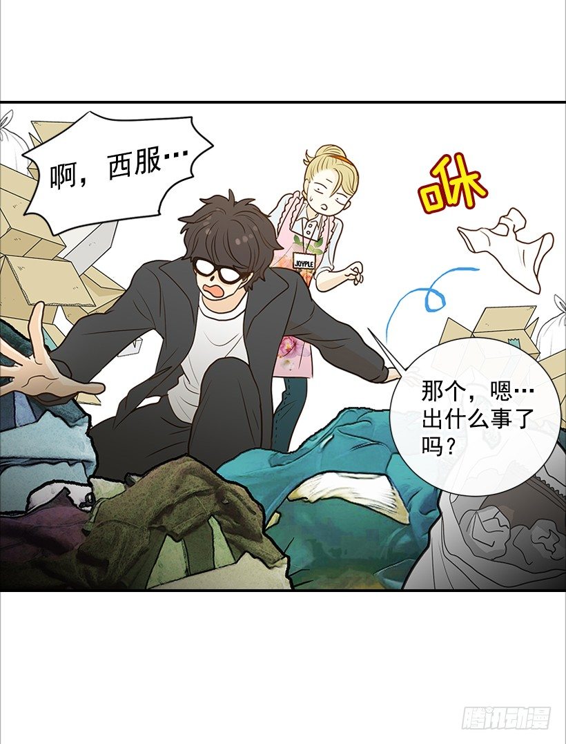 翟男的女人 - 8.親姐弟？ - 4