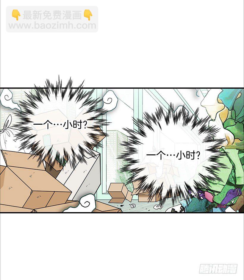 翟男的女人 - 8.親姐弟？ - 6