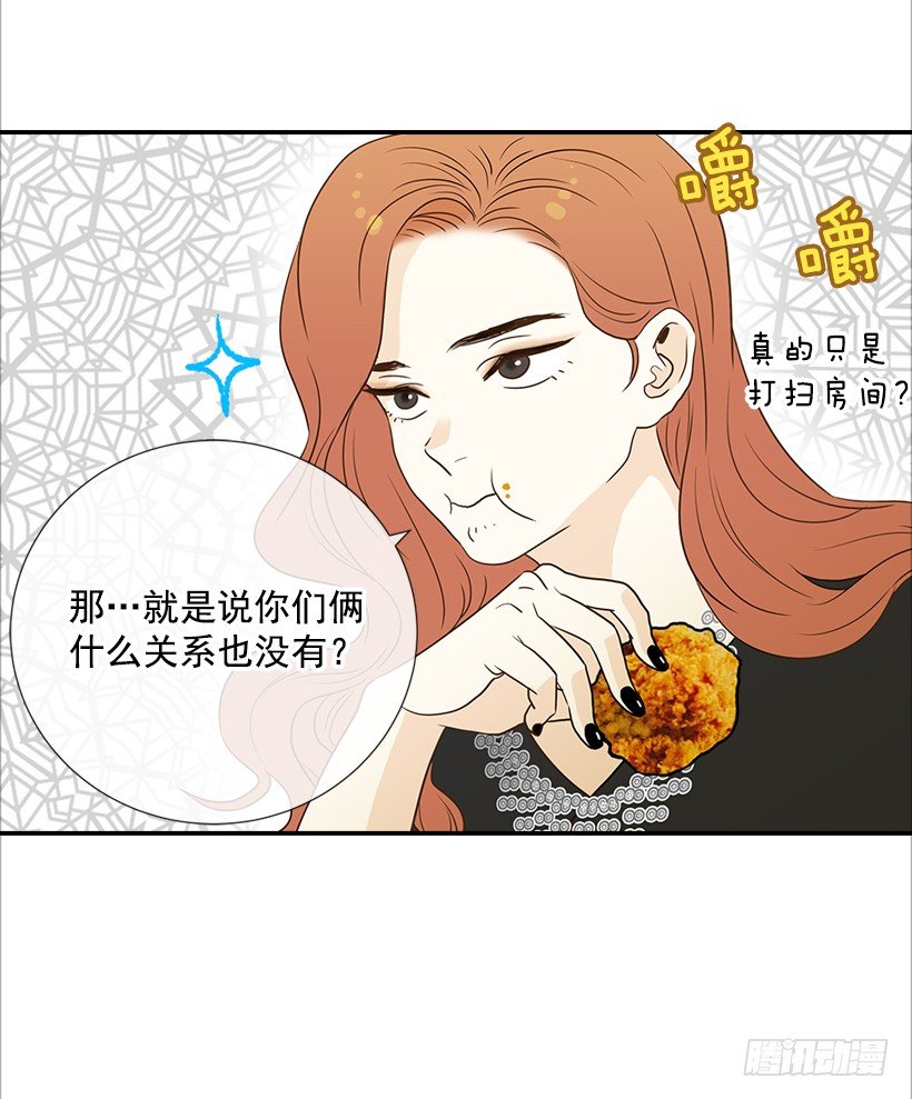 翟男的女人 - 8.親姐弟？ - 5