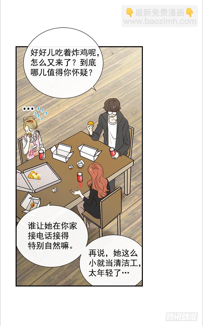 翟男的女人 - 8.親姐弟？ - 7