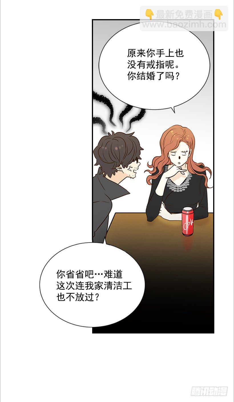 翟男的女人 - 8.親姐弟？ - 1