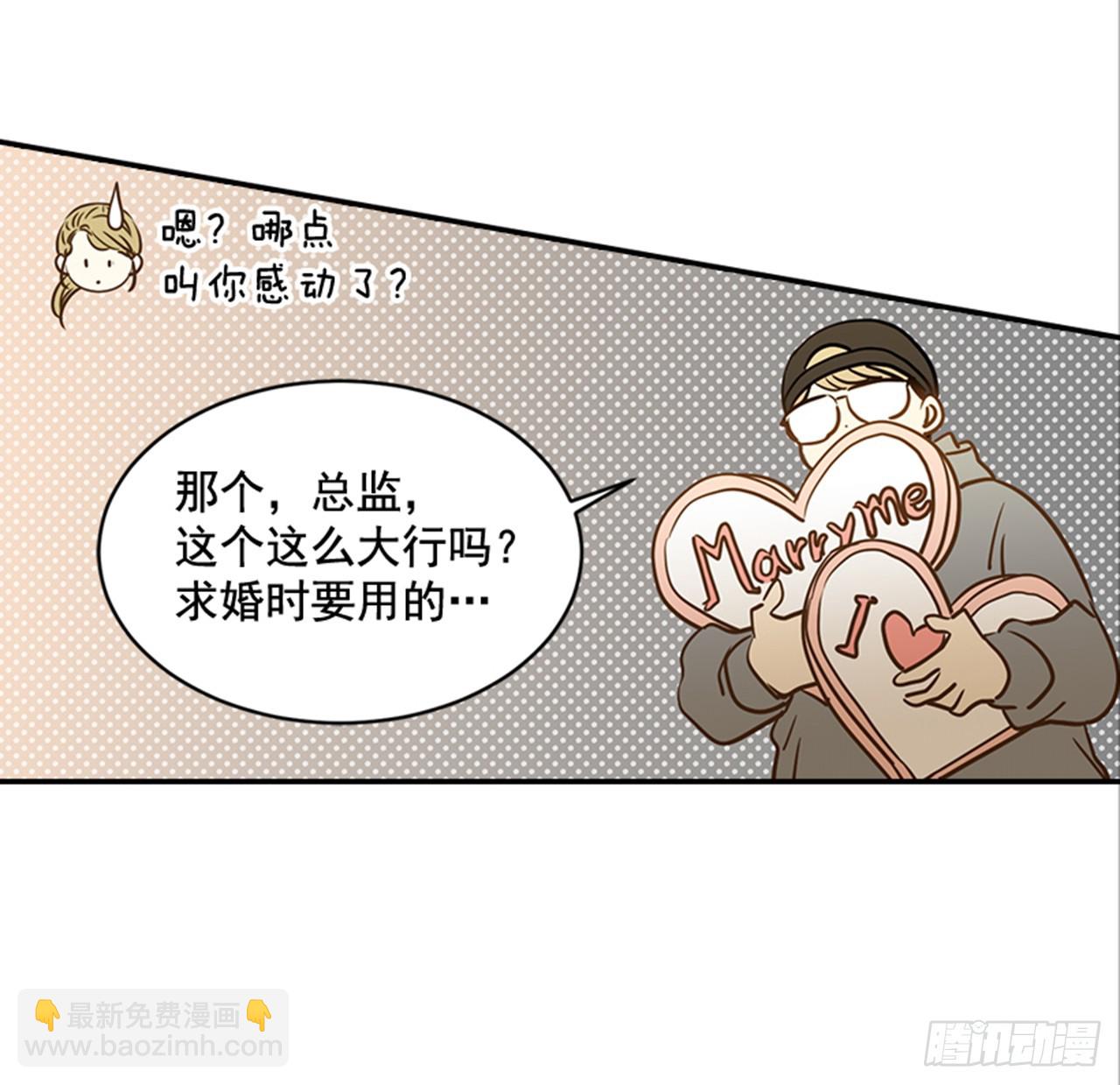 翟男的女人 - 80.相約海南島 - 7