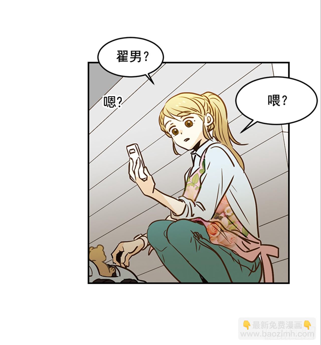 翟男的女人 - 80.相約海南島 - 2