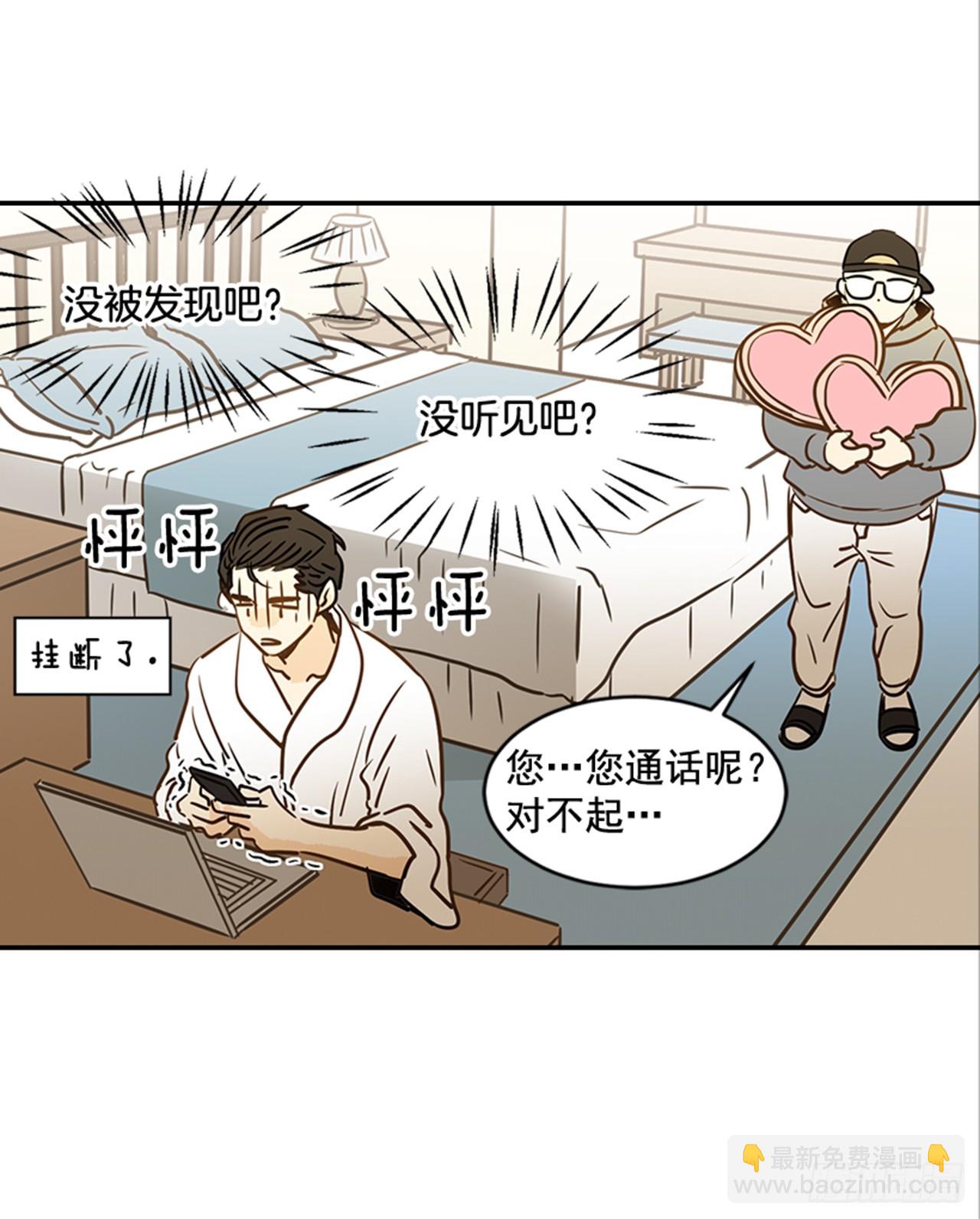 翟男的女人 - 80.相約海南島 - 3