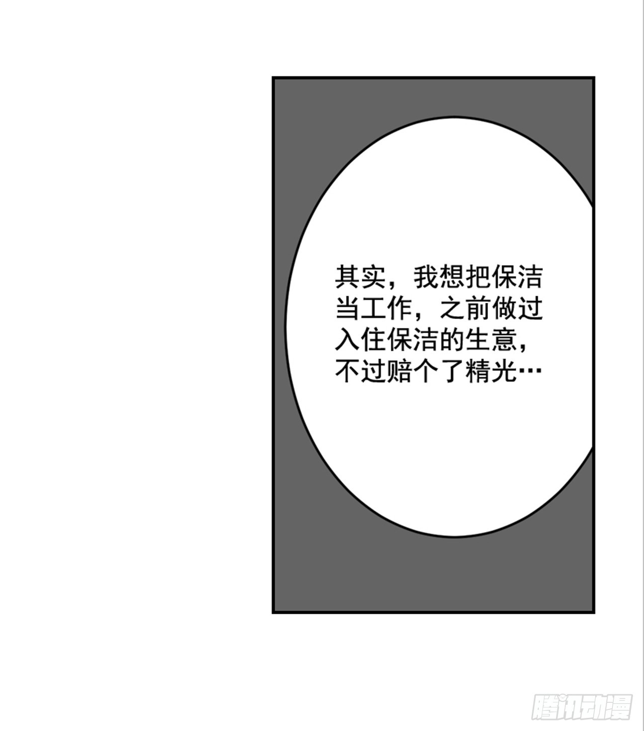 翟男的女人 - 80.相約海南島 - 3