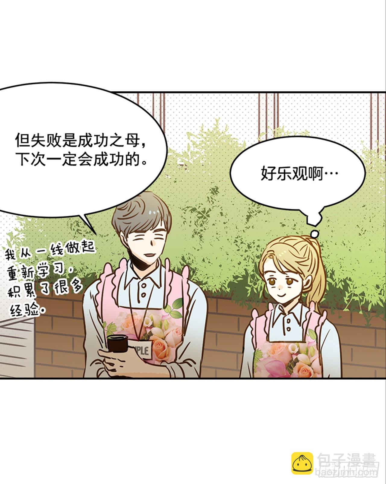 翟男的女人 - 80.相約海南島 - 4