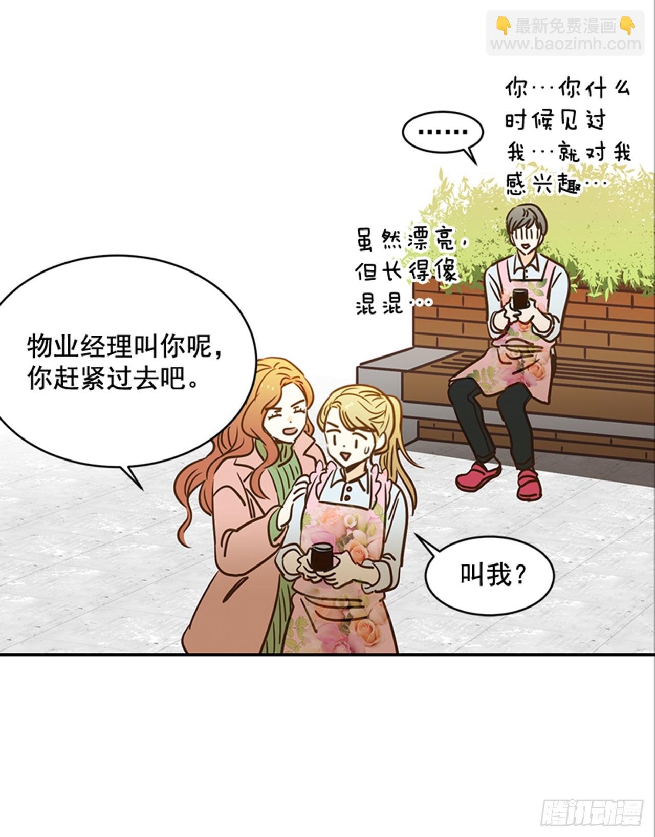 翟男的女人 - 80.相約海南島 - 6